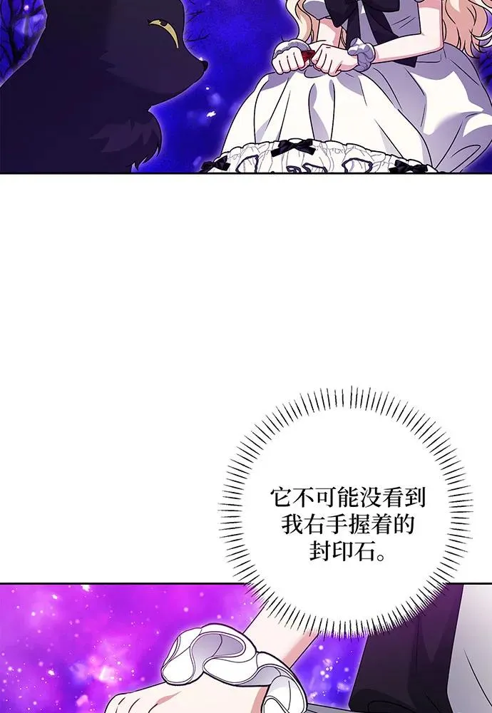 第33话 第71页
