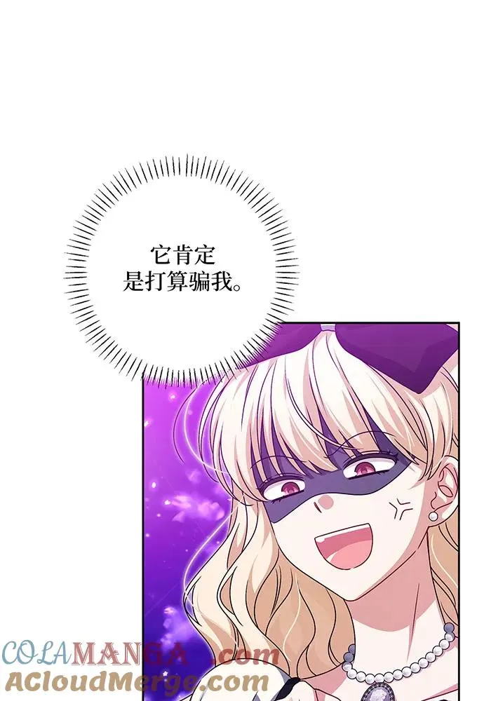 第33话 第73页