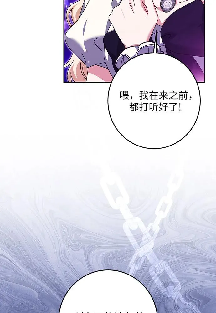 第33话 第74页