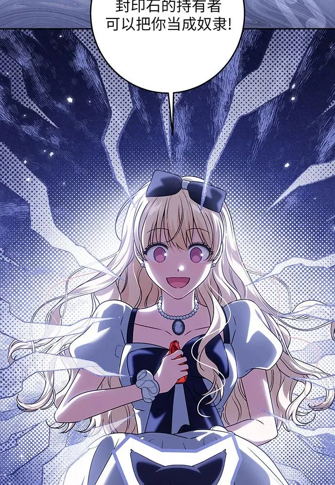第33话 第75页