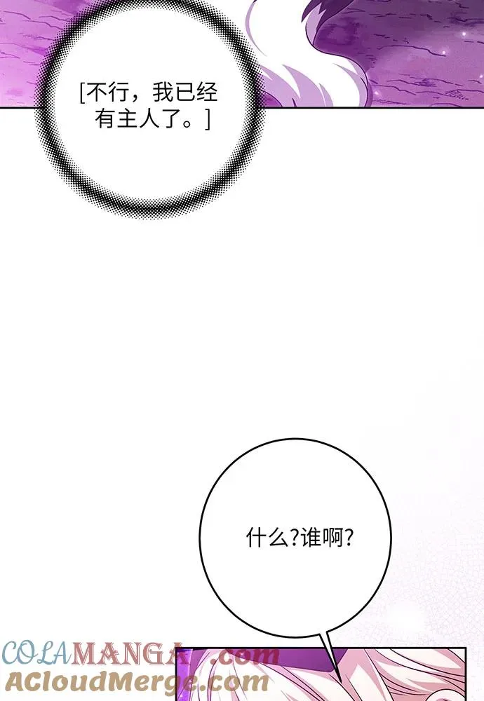 第33话 第81页