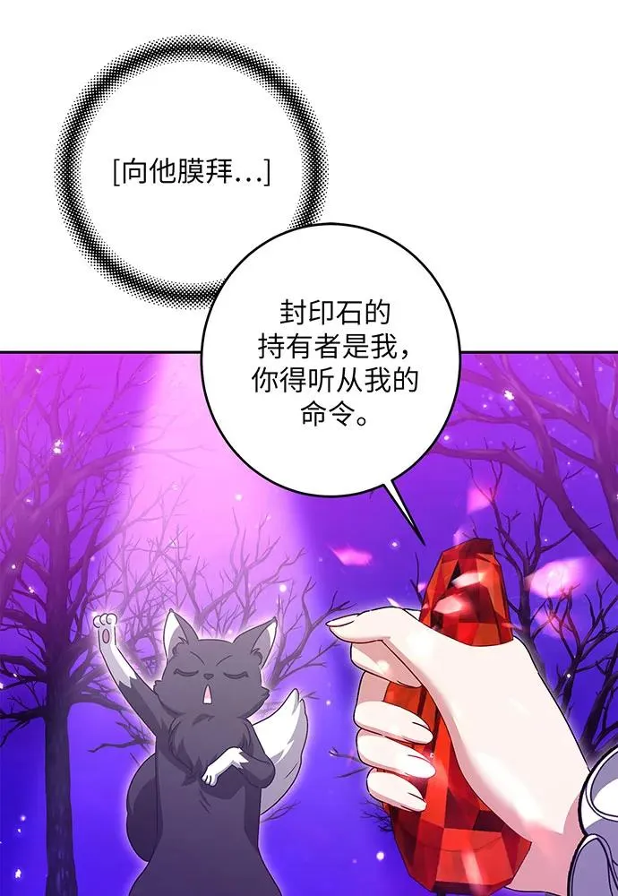 第33话 第84页