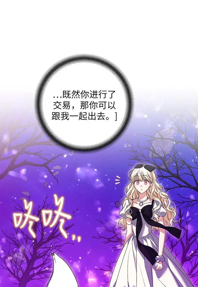 第33话 第87页