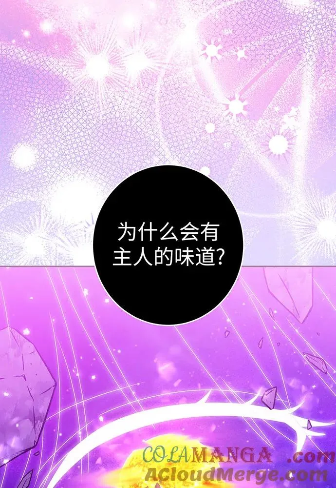 第33话 第97页