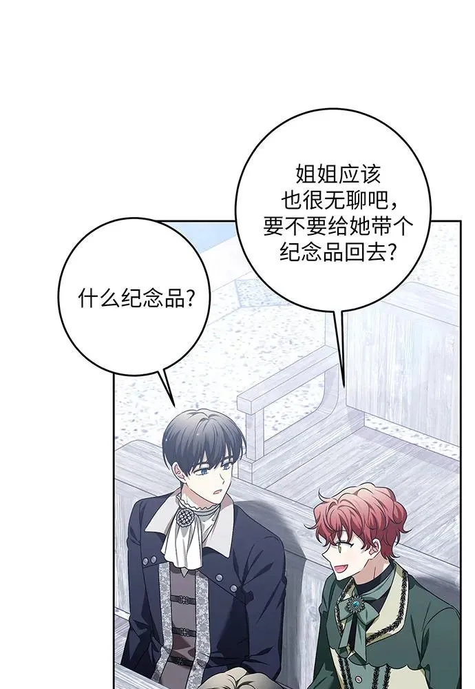第34话 第7页