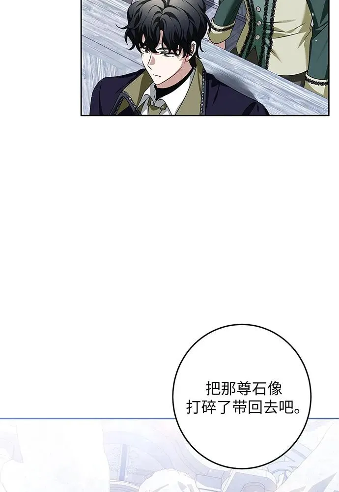 第34话 第8页
