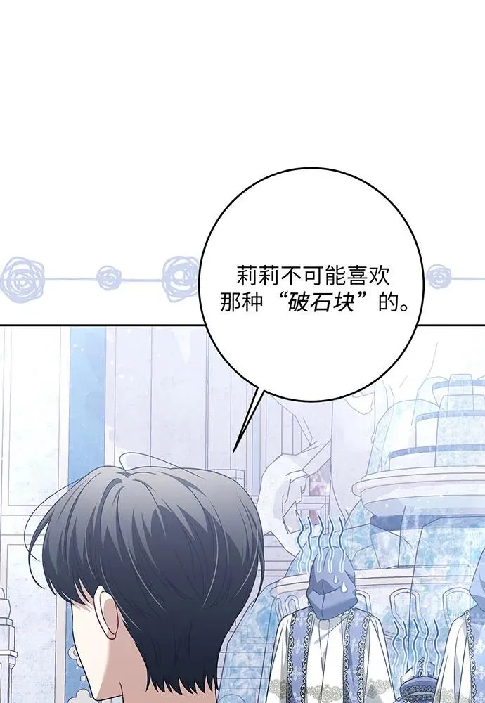 第34话 第11页