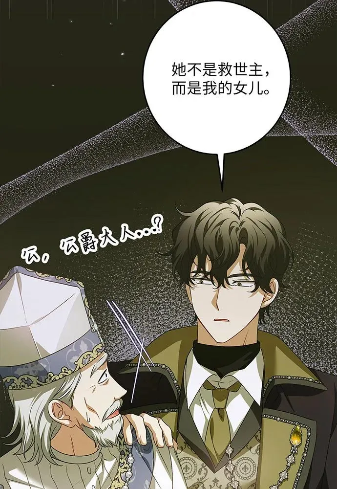 第34话 第30页