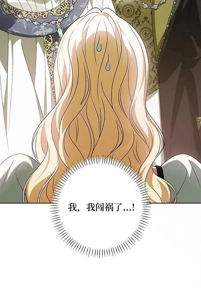 第34话 第31页