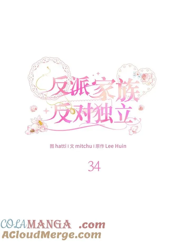 第34话 第41页