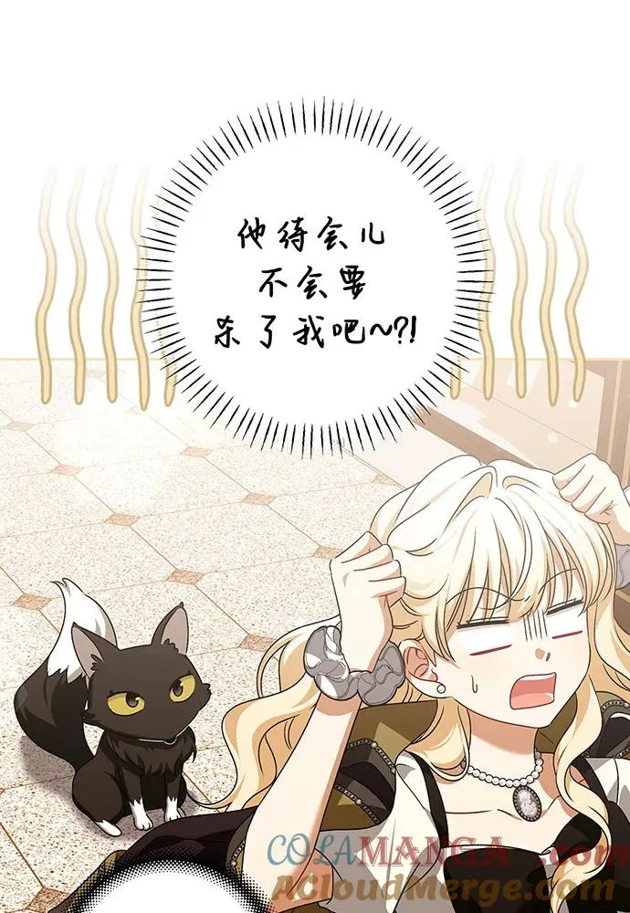第34话 第53页