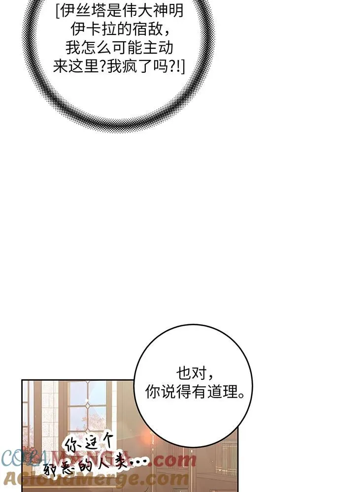 第34话 第61页