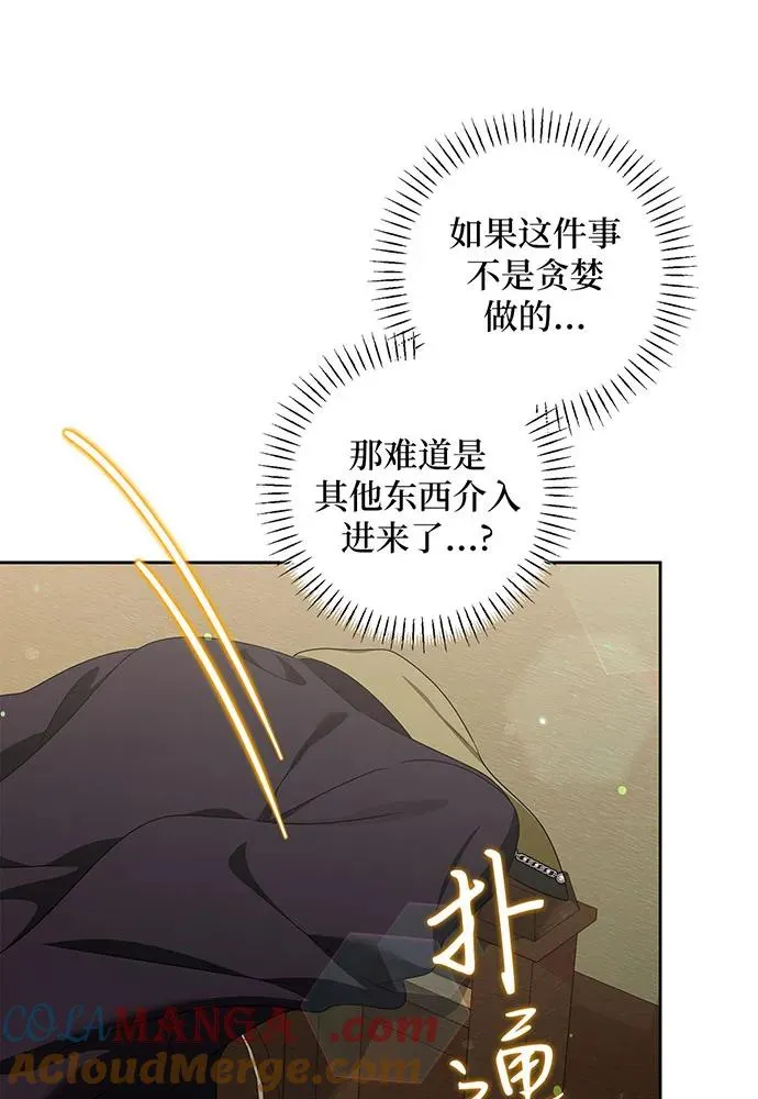 第34话 第65页