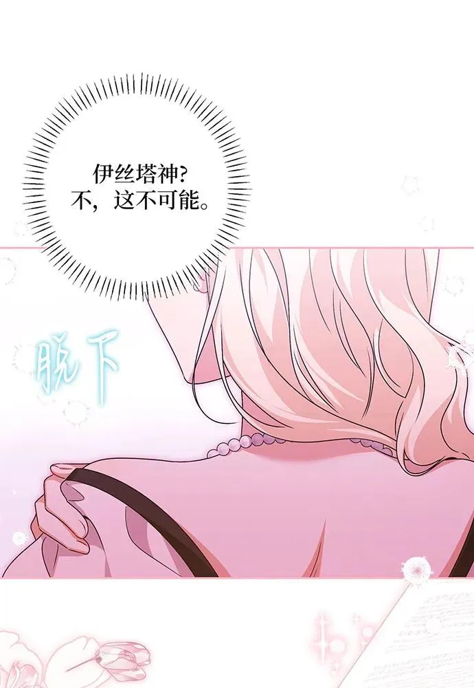 第34话 第67页