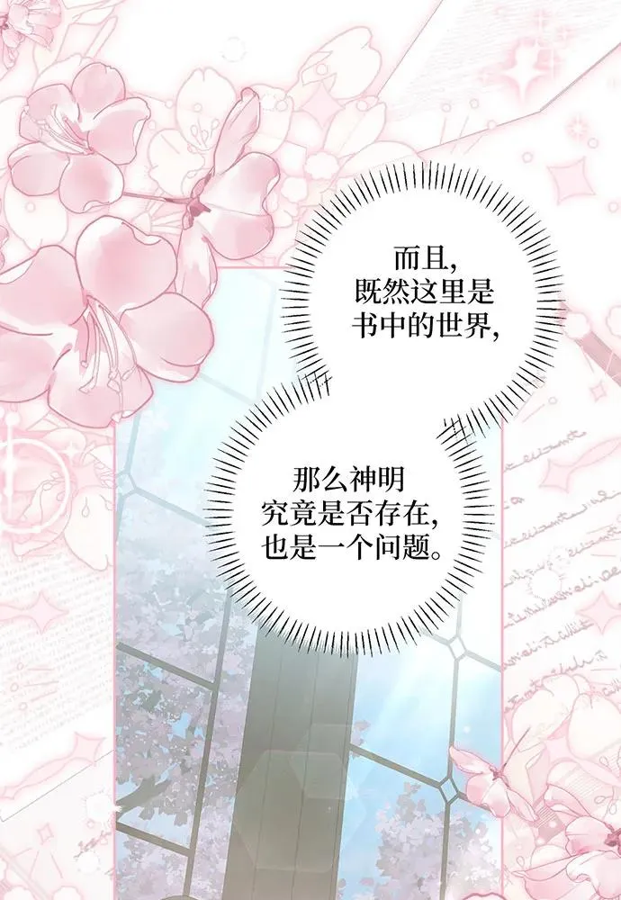 第34话 第68页