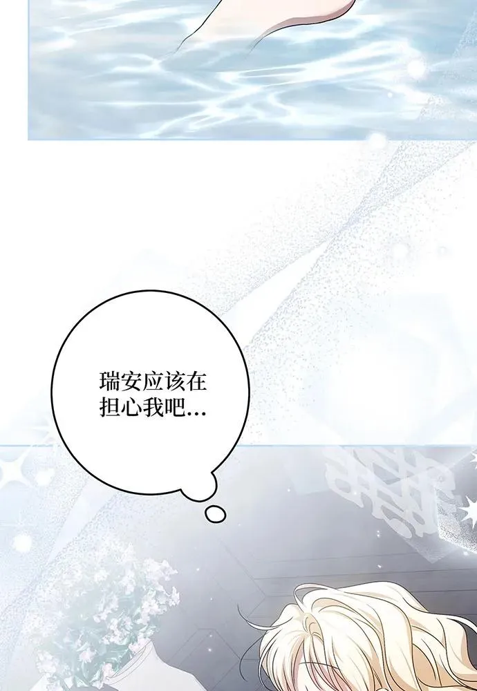 第34话 第70页
