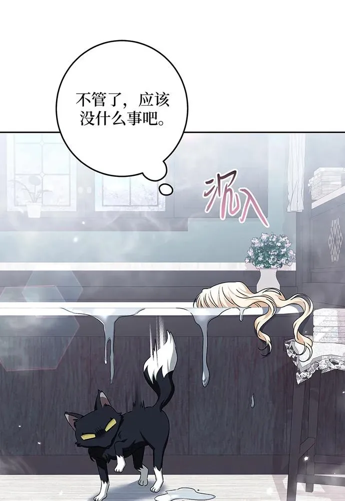 第34话 第74页