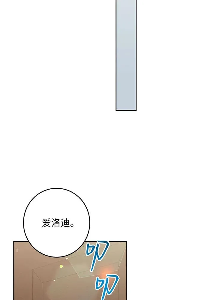第34话 第76页