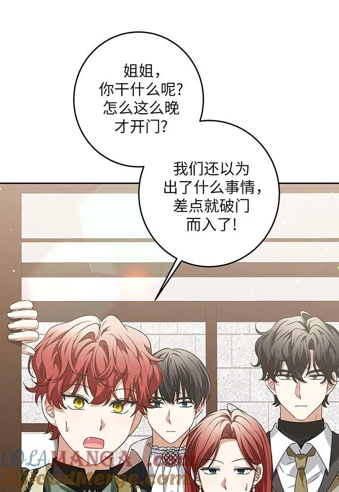 第34话 第85页