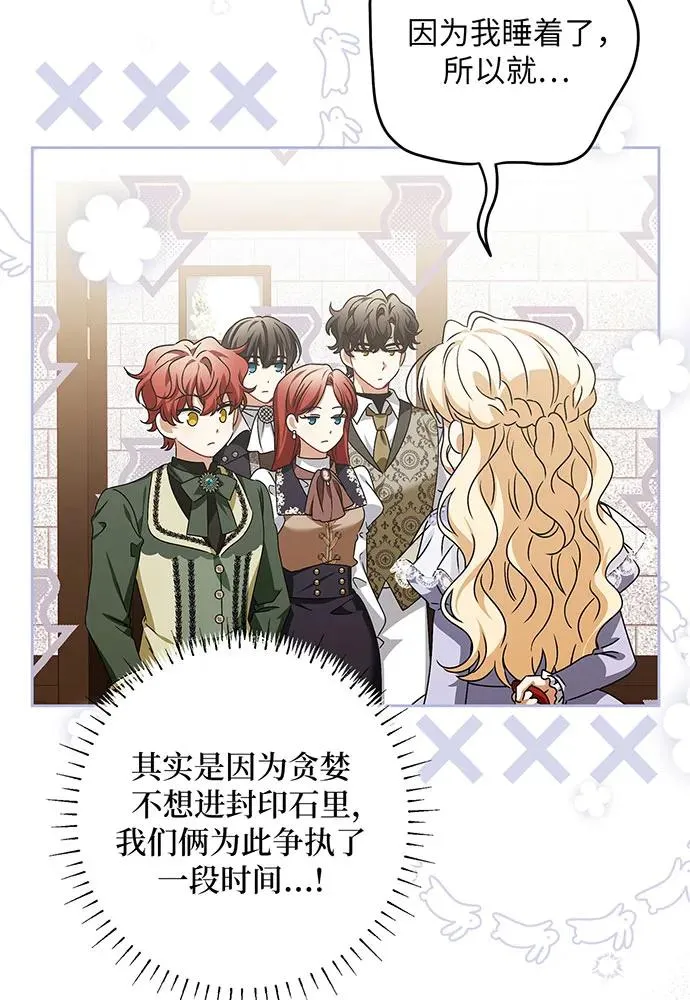 第34话 第87页
