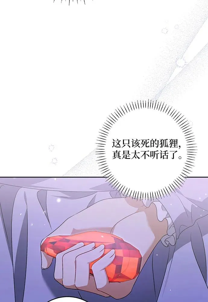 第34话 第88页