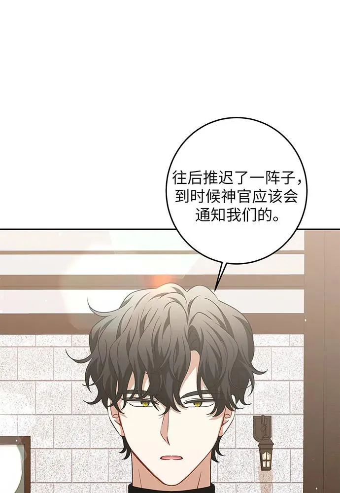第34话 第91页