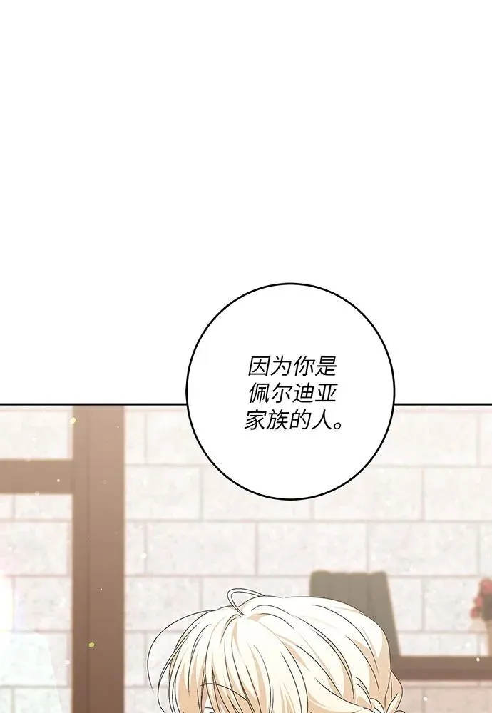 第34话 第96页