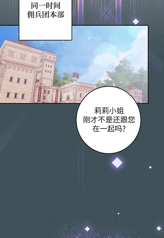 第34话 第100页