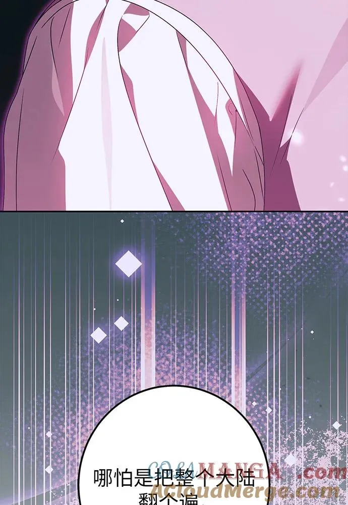 第34话 第105页