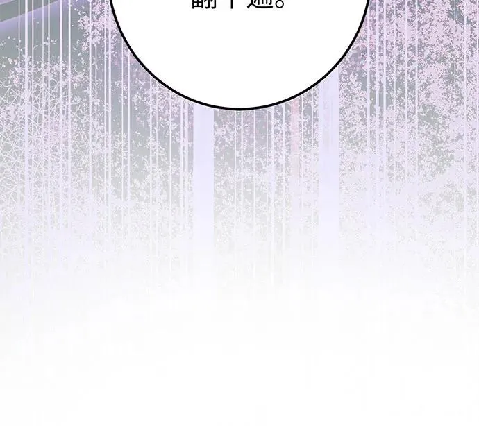 第34话 第106页