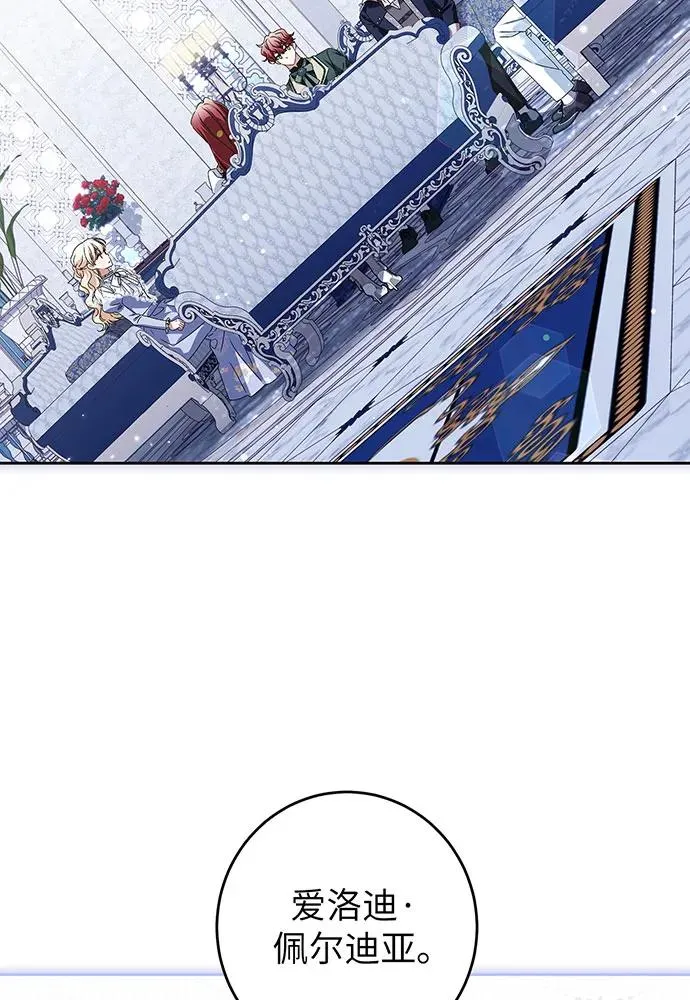 第35话 第3页