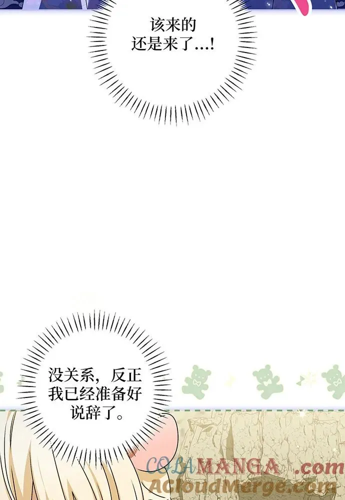 第35话 第5页