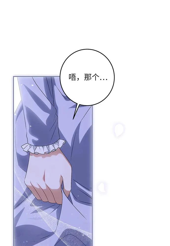 第35话 第7页