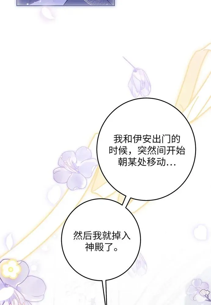 第35话 第8页