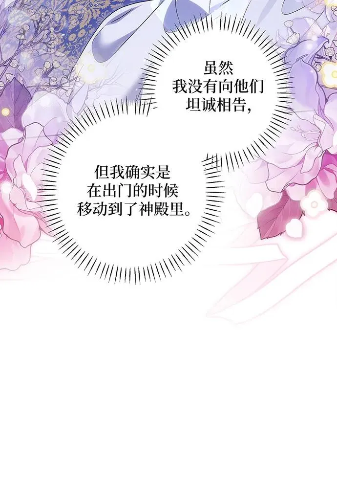第35话 第10页