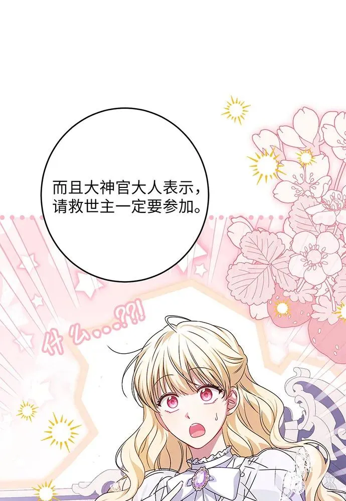 第35话 第32页