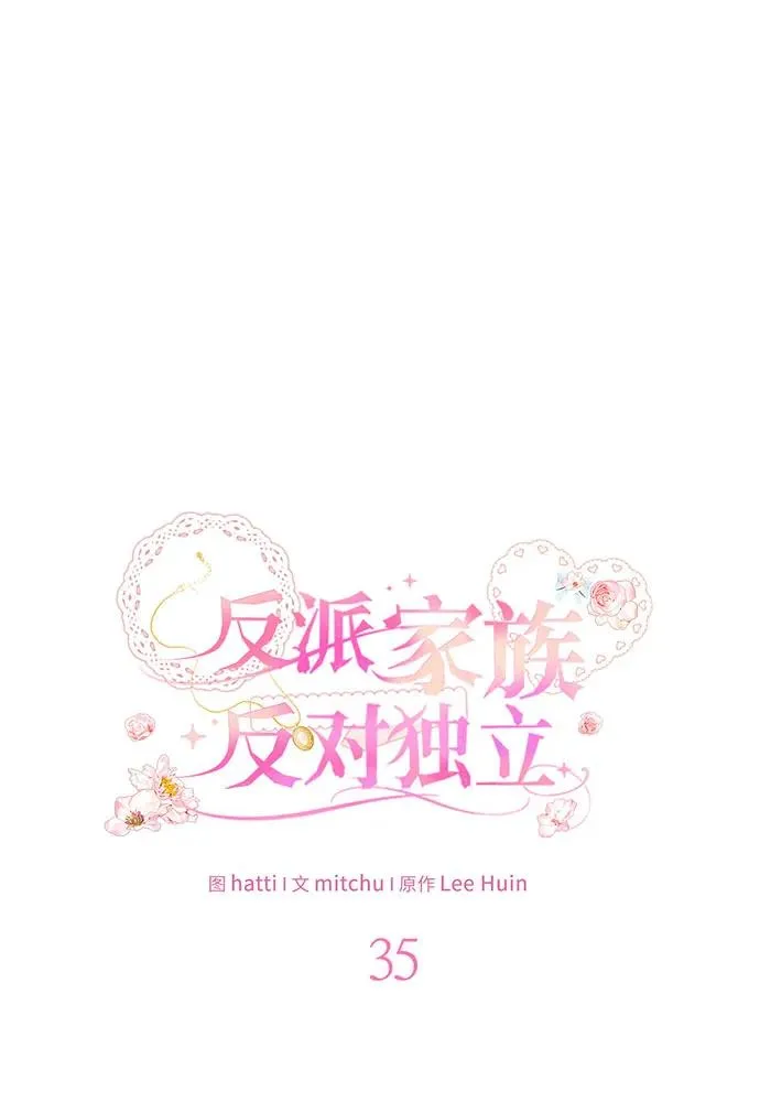 第35话 第35页