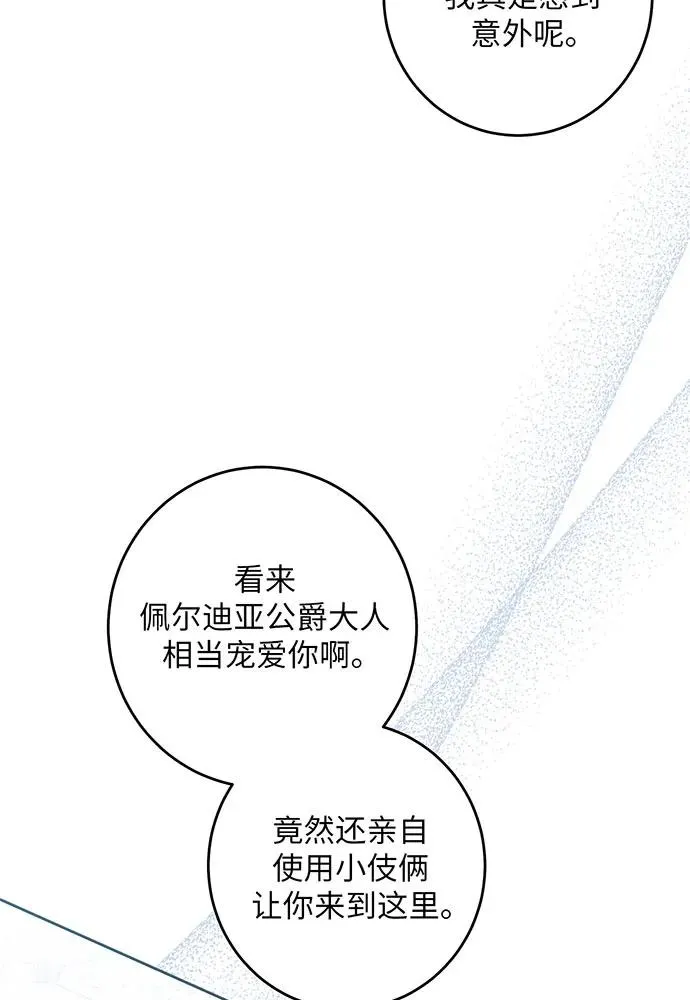 第35话 第67页