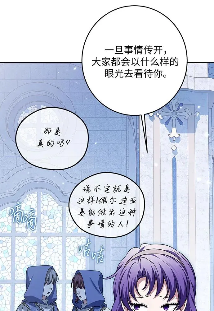 第35话 第72页