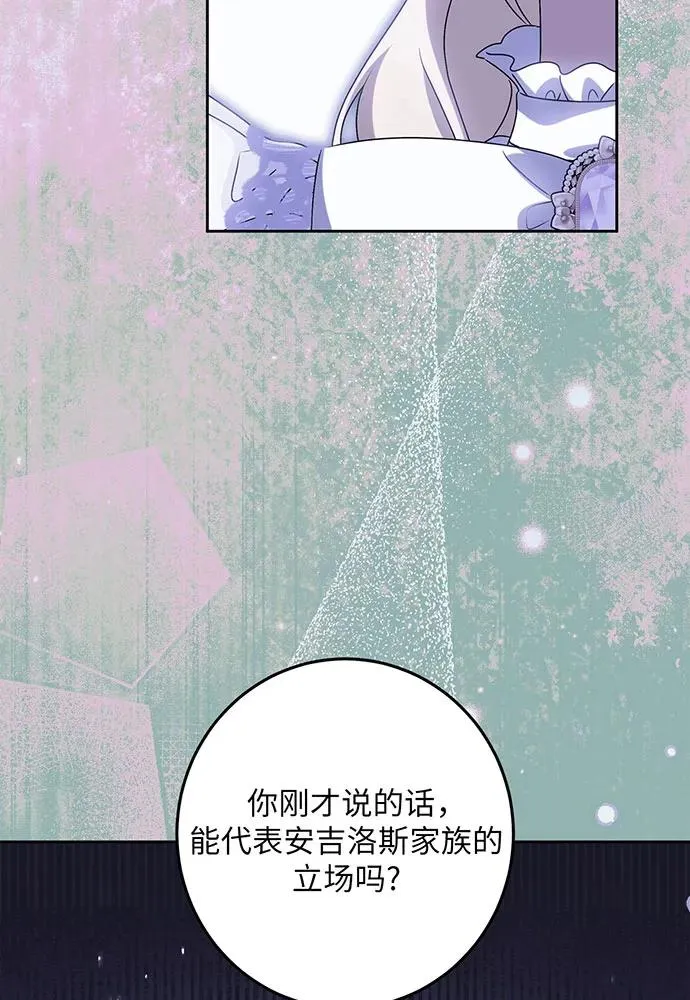 第35话 第75页
