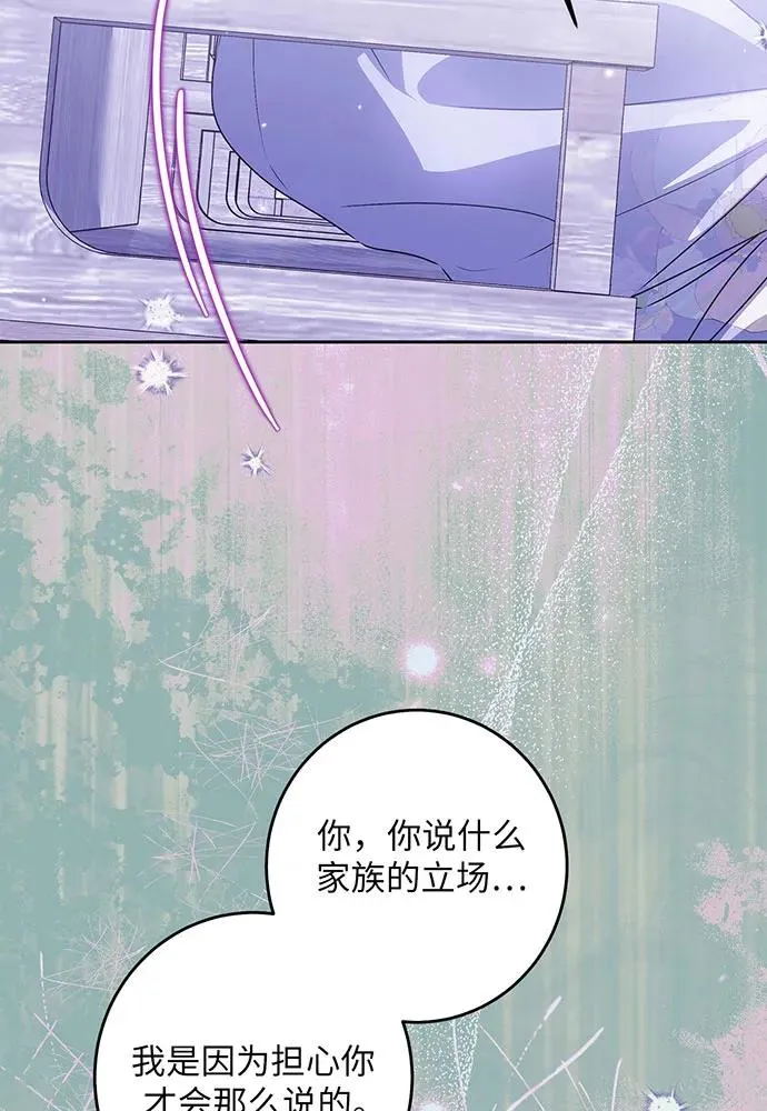 第35话 第78页