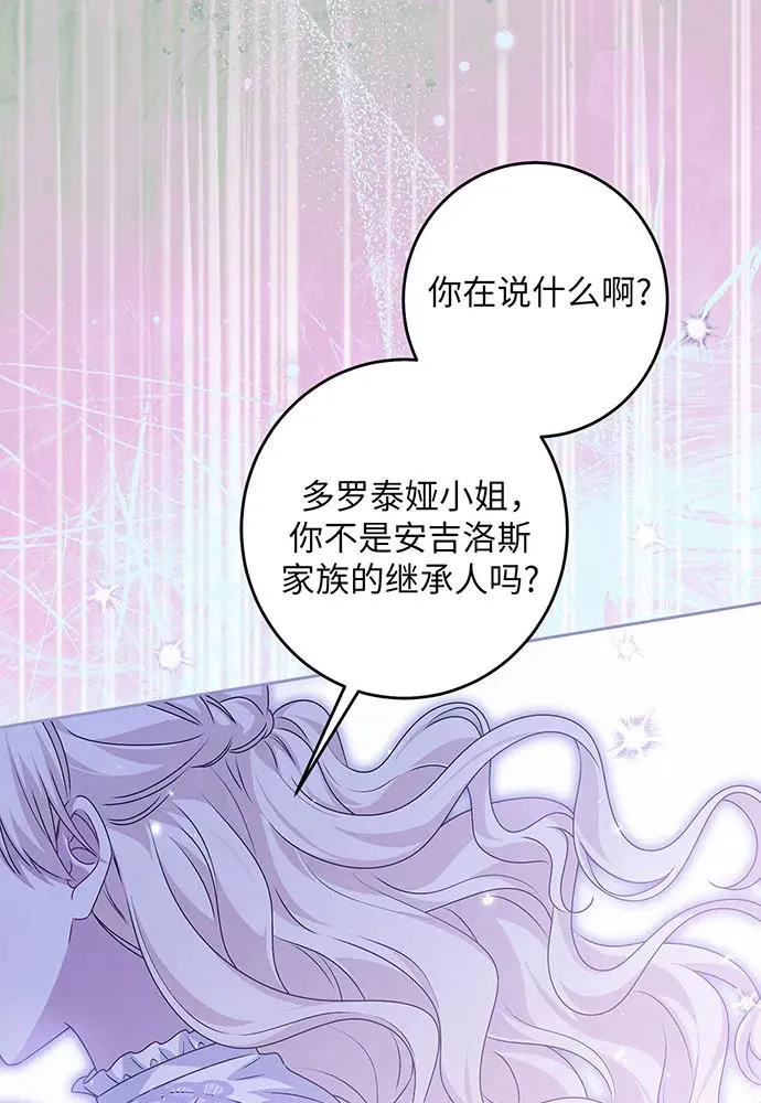 第35话 第80页