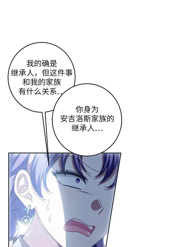 第35话 第82页