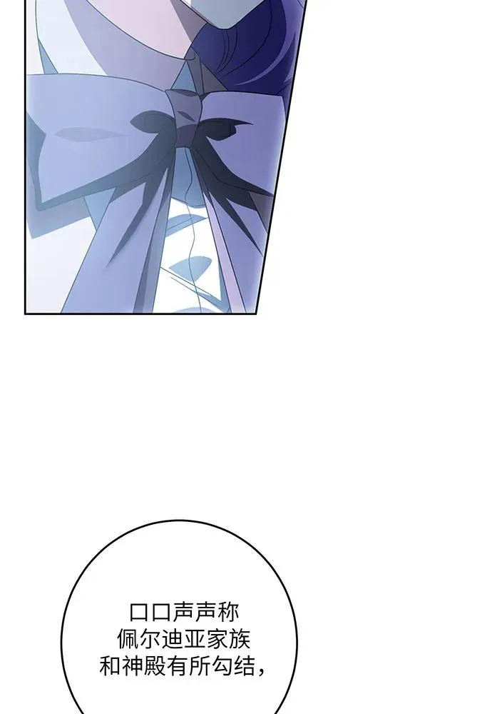 第35话 第83页