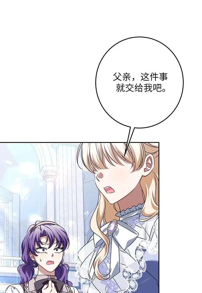 第35话 第86页