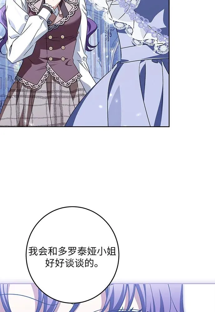 第35话 第87页