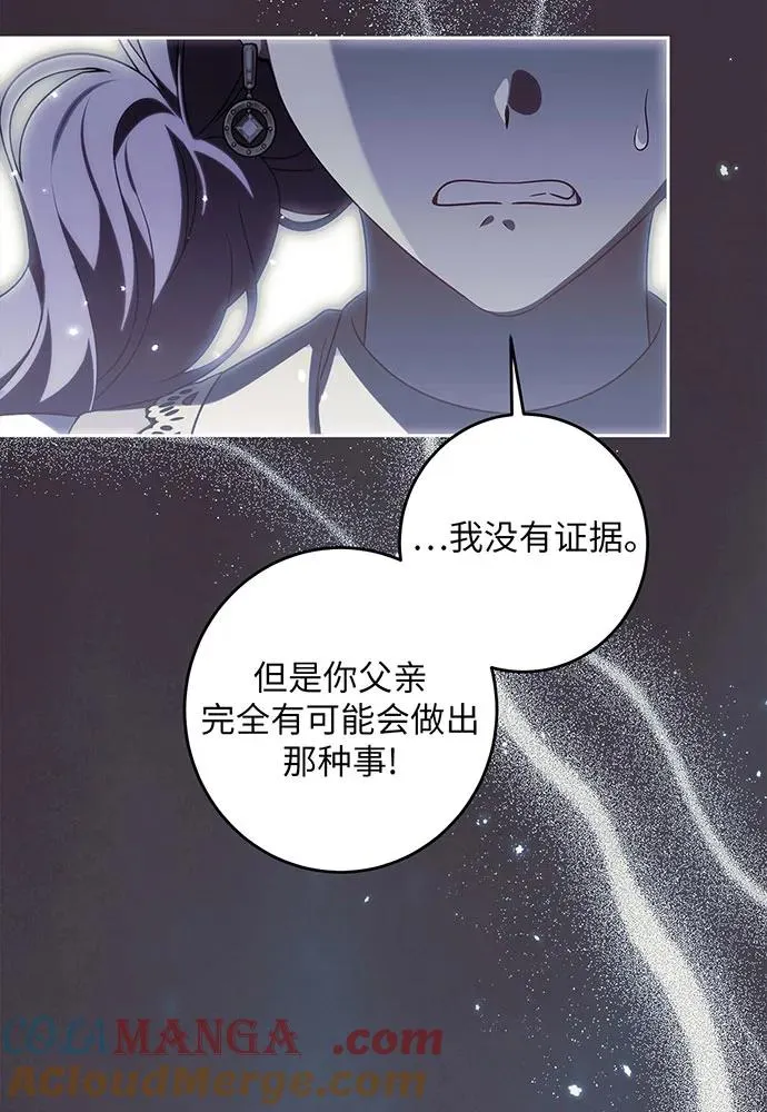 第35话 第97页