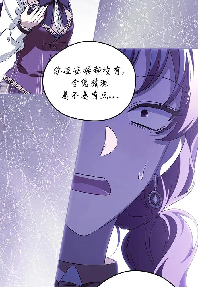 第35话 第99页