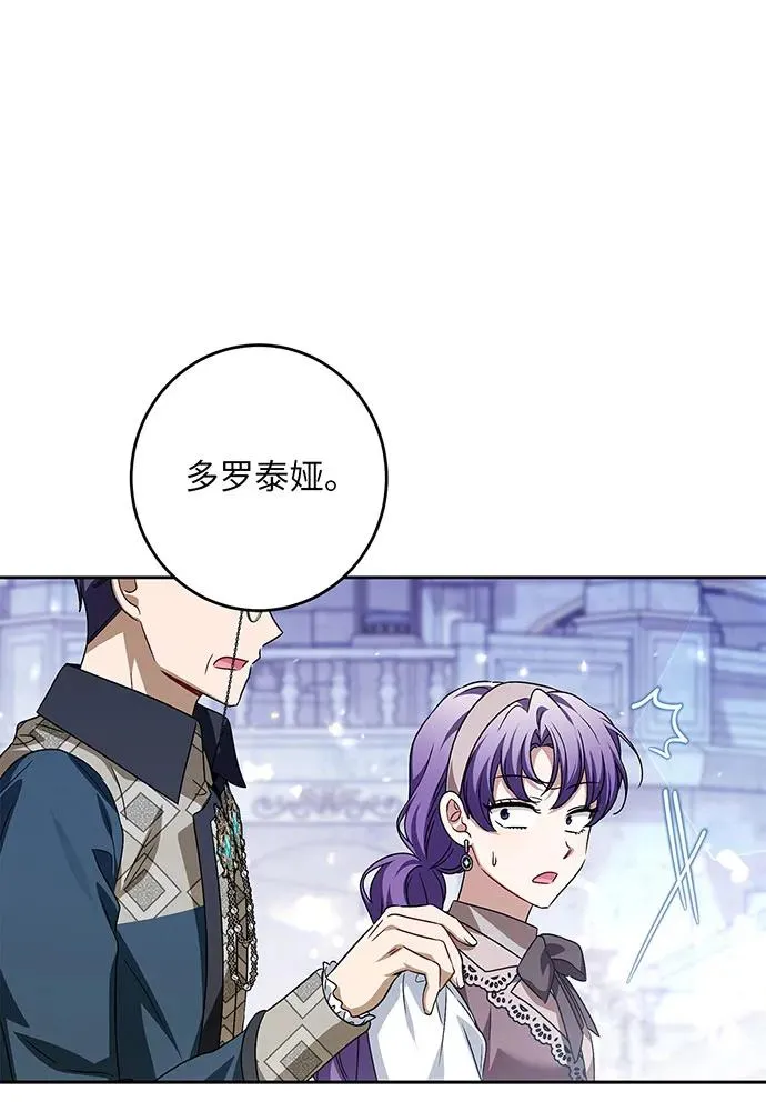 第35话 第103页