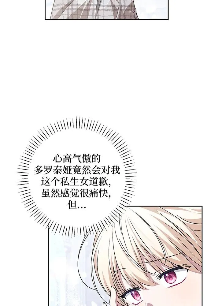 第35话 第111页